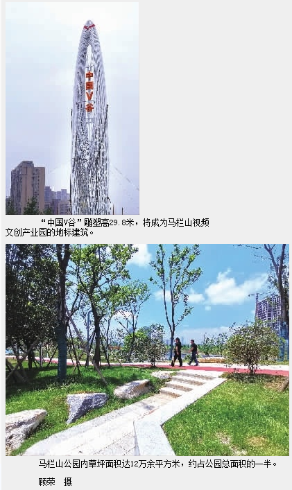 长沙马栏山公园图片