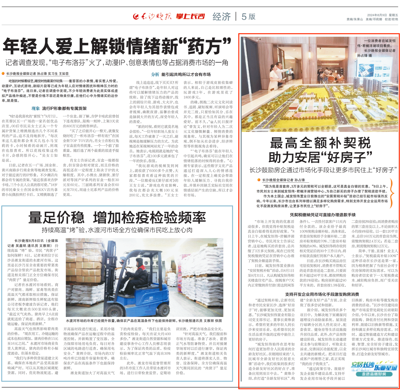 微信图片_20240812100247.png