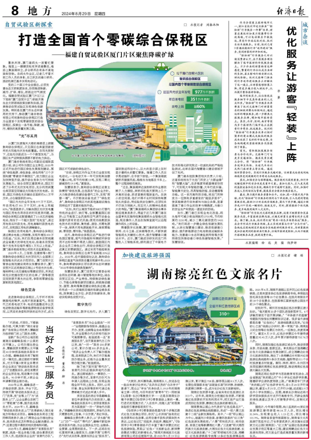 微信图片_20240902093822.png