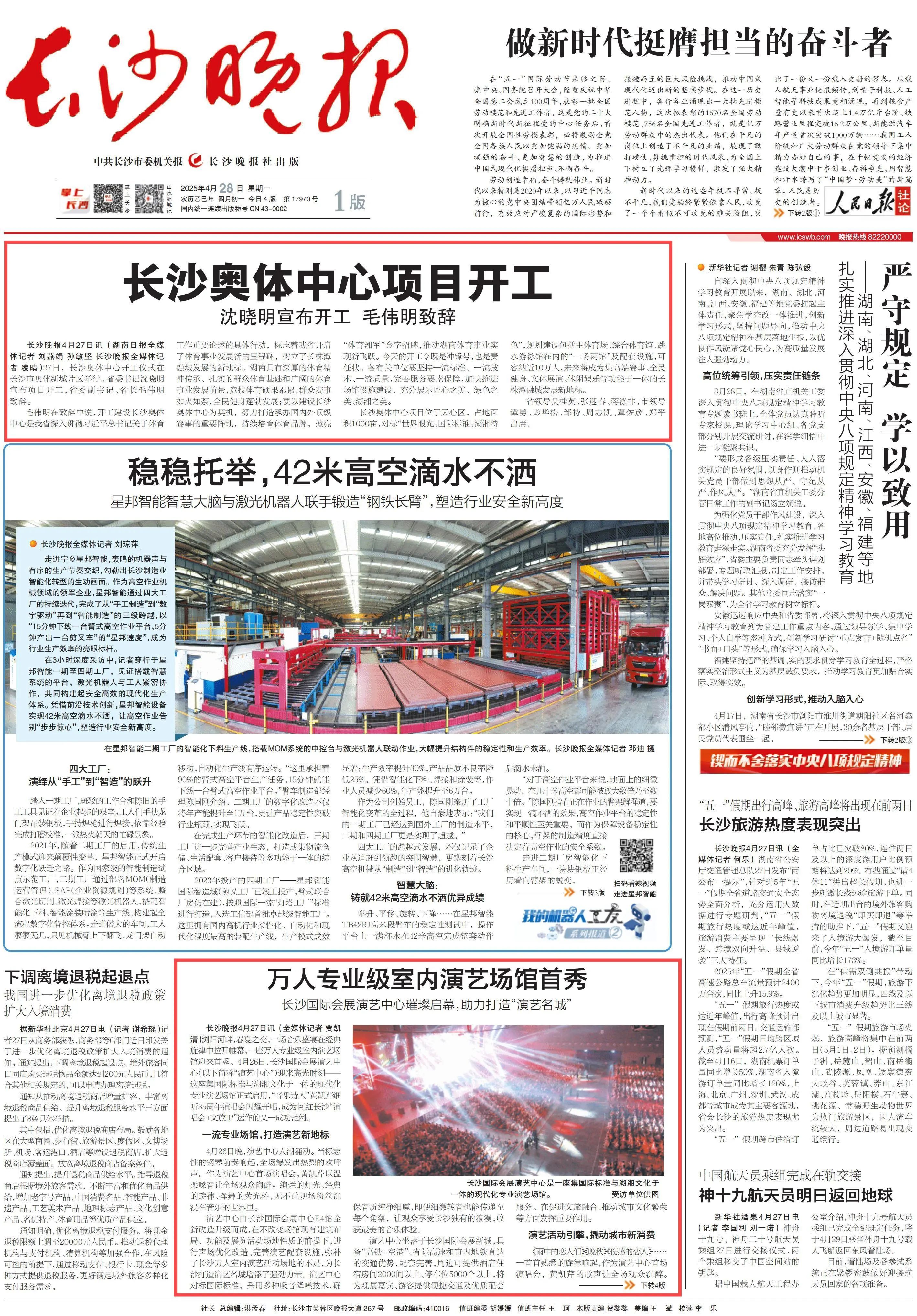微信图片_20250429094411.jpg
