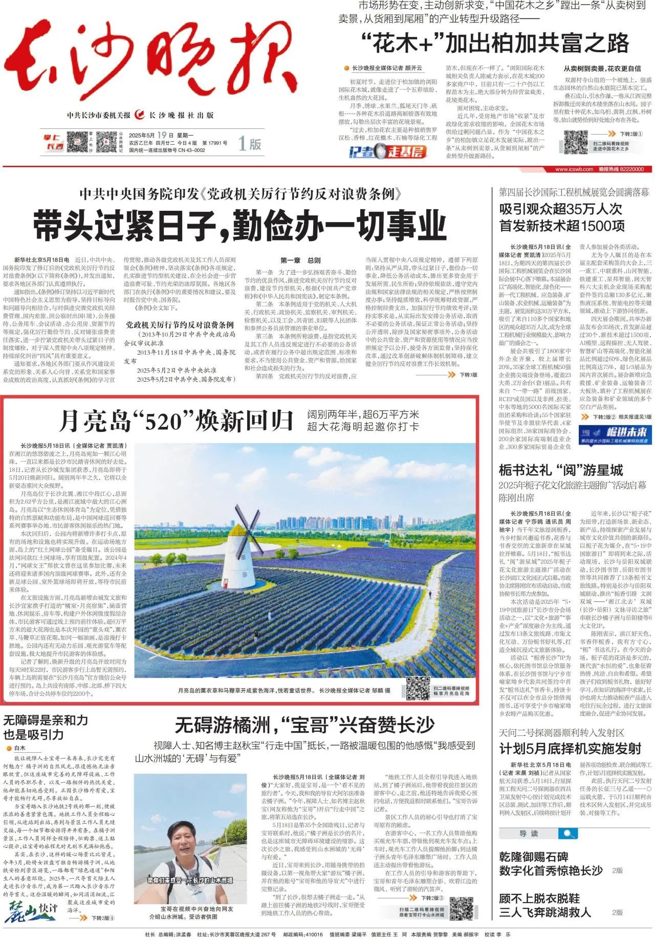 微信图片_20250520144507.jpg