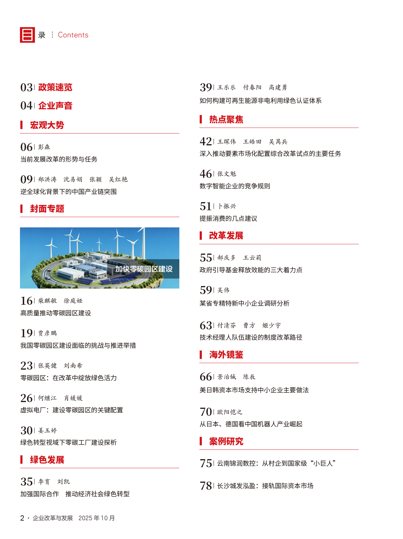 微信图片_2025-11-07_130832_324.png 微信图片_2025-11-07_130832_324.png