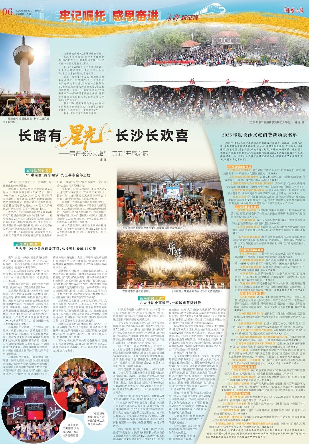 微信图片_2026-03-02_095721_275.jpg 微信图片_2026-03-02_095721_275.jpg