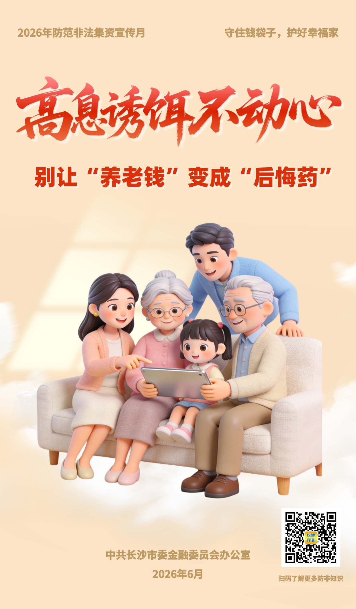 微信图片_2026-06-17_163733_869.png
